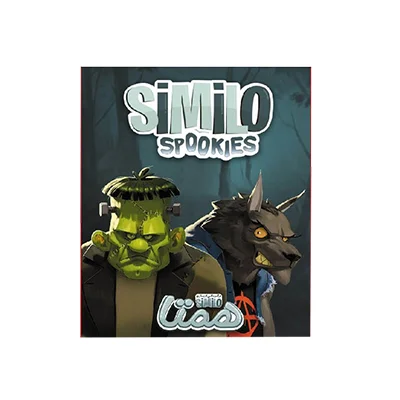 اربابان وحشت Similo Spookies